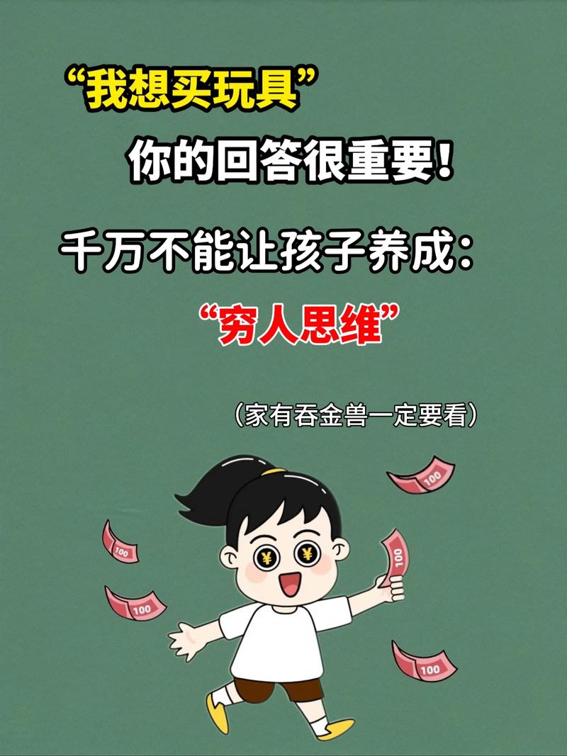 当预算撞上孩子