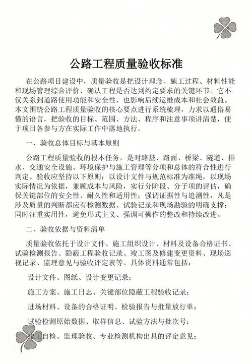 三、验收与收尾常见疑问