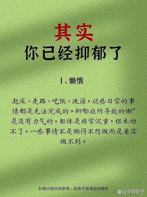 情绪也会发霉,别不当回事