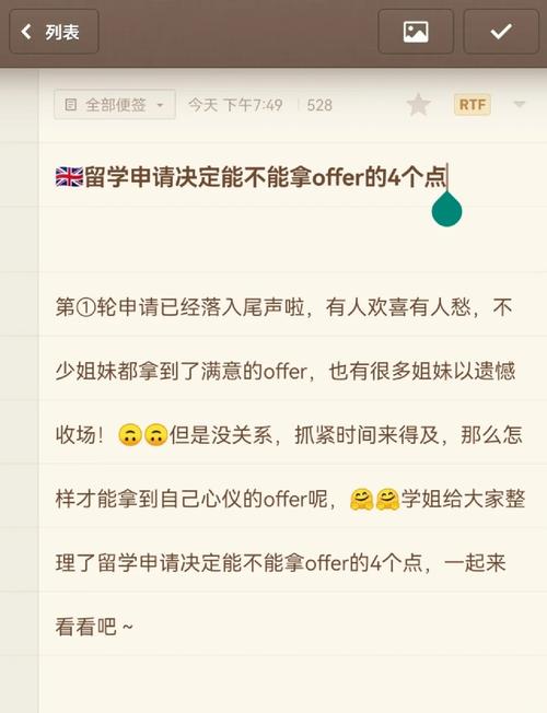 英国留学offer条款法律咨询标注实例