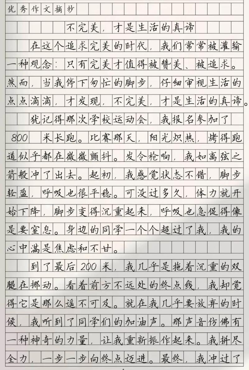 我偏要写它的不完美