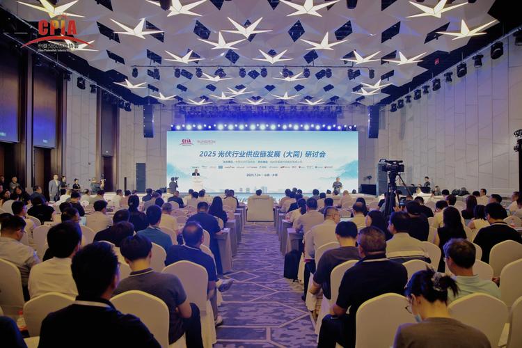 中国光伏行业技术标准化研讨会议现场