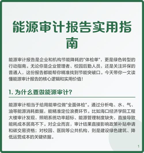 能源审计出结果后，改造怎么选优先级不踩坑