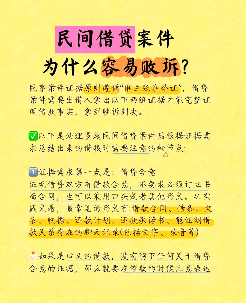 不管你是出借人还是担保人，记住这几件事能少亏几十万