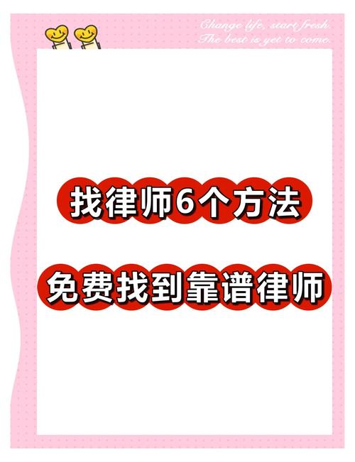 互联网时代,动动手指就能找到免费律师?