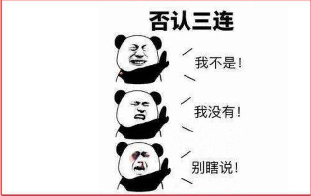 真拿不准怎么答的时候，别自己瞎猜