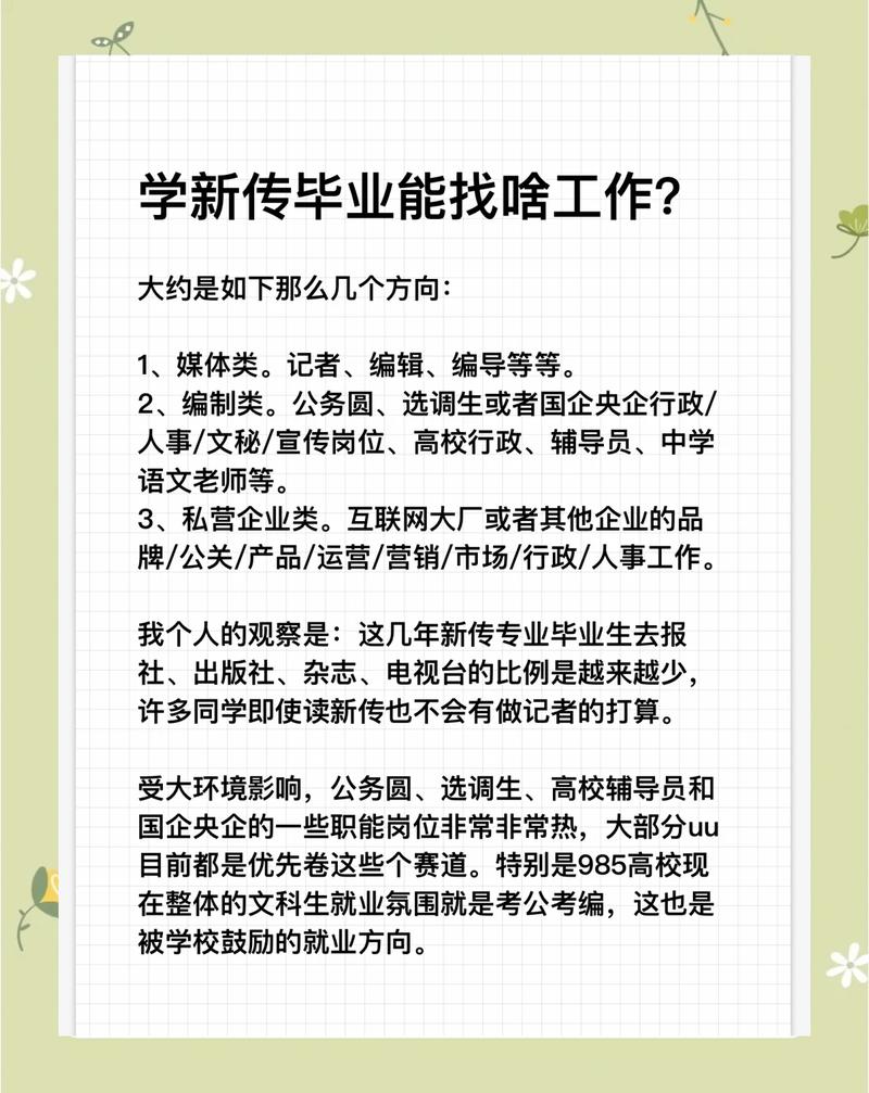跨专业就业前，一定要想清楚这三件事