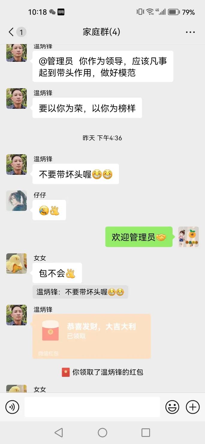 工业父母父母成长伙伴线上交流群聊天界面