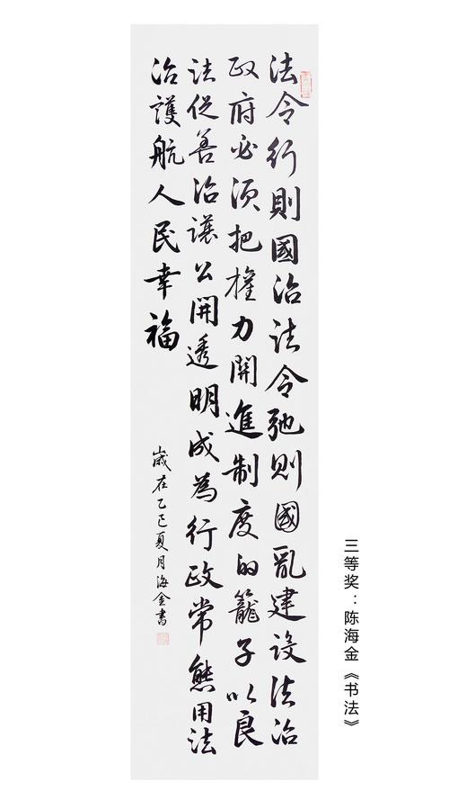 书法作品的法律身份界定