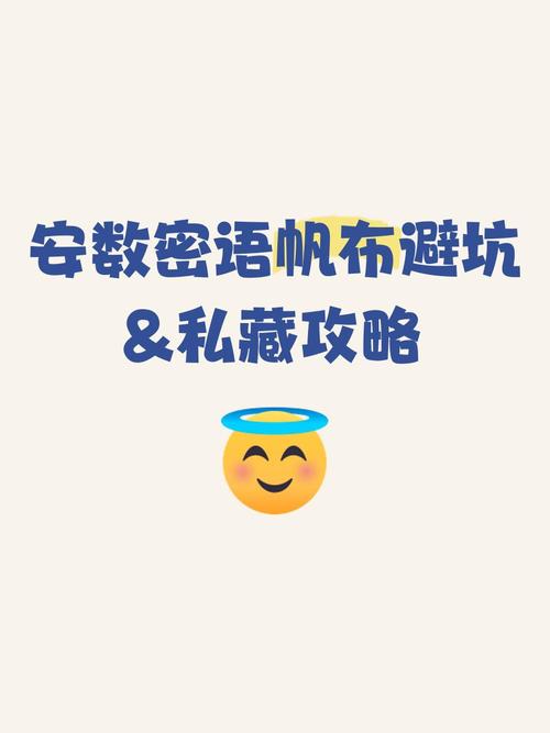 避坑与私藏