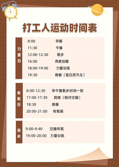 身体:趁碎片时间动一动