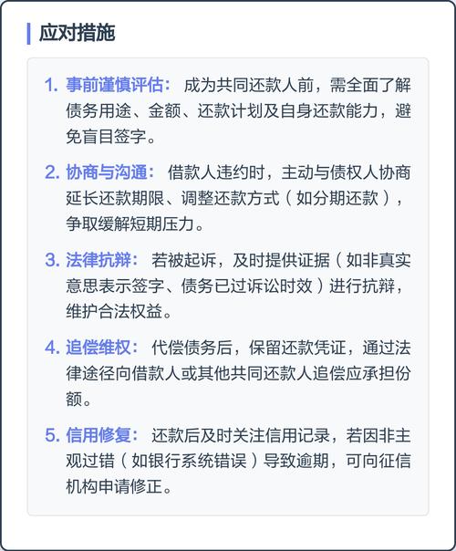 当了共同还款人，到底会影响什么