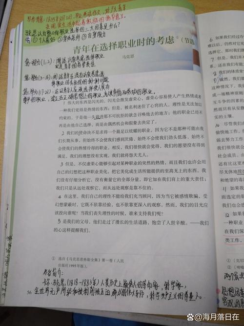 职业选择排除法清单手写笔记