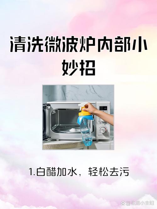 柠檬蒸汽清洁微波炉内壁的操作过程