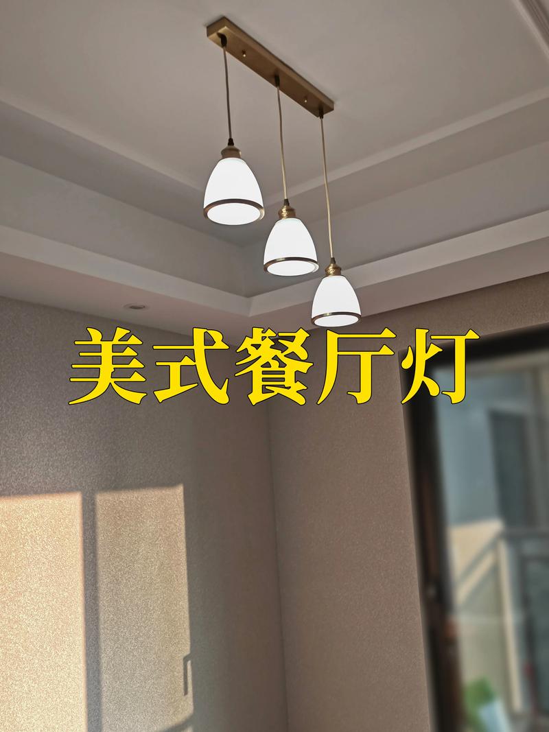 层高低吊灯撞头示意图