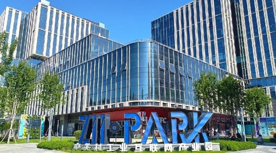 北京中关村互联网企业密集区域