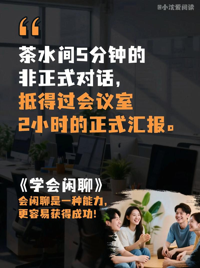 花五分钟闲聊，比刷十道题有用