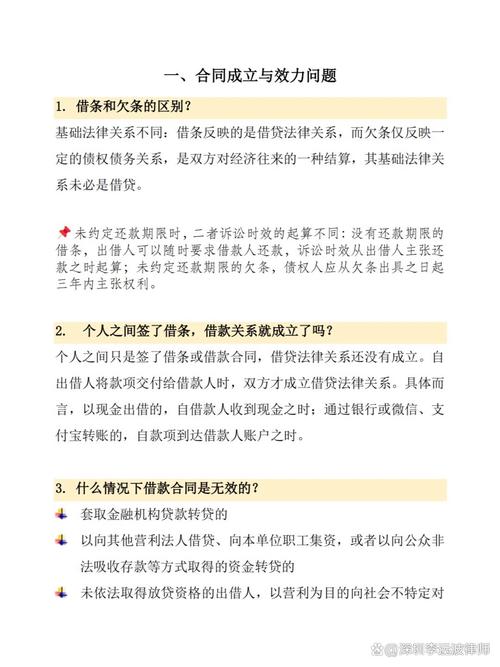 常见问题整理