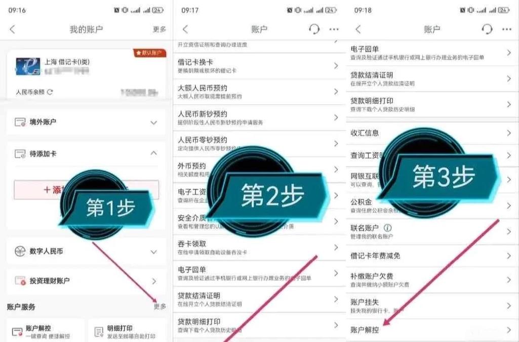 财产保全冻结银行账户操作流程示意图