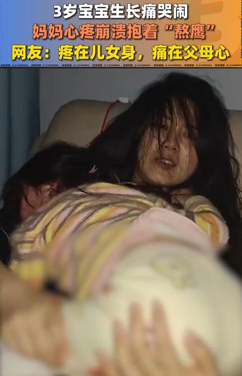 深夜社区医院新手妈妈抱哭闹婴儿场景