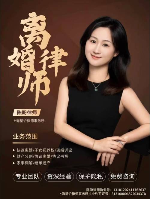 上海婚姻律师甄选核心维度
