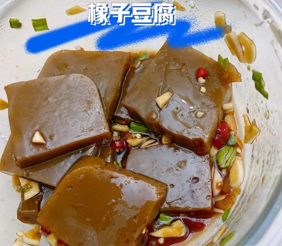 湖北南漳农家凉拌橡子豆腐