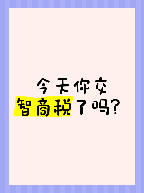⚠️ 特别提醒：小白交的智商税