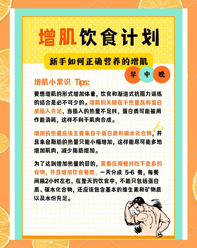90%的人忽略的：增肌计划里吃睡才是涨肉关键