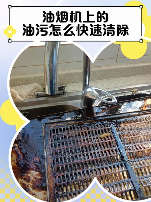 湿敷法清除油烟机重油垢步骤图