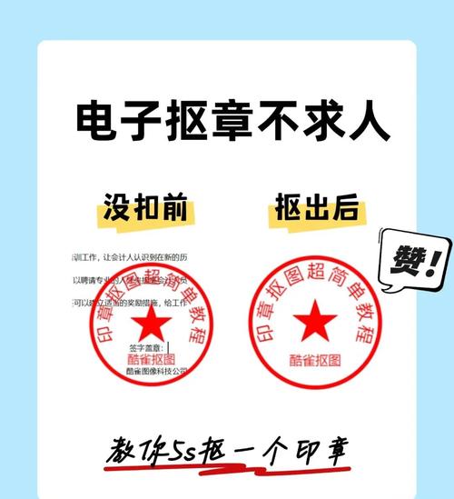 电子印章与传统印章盖印对比