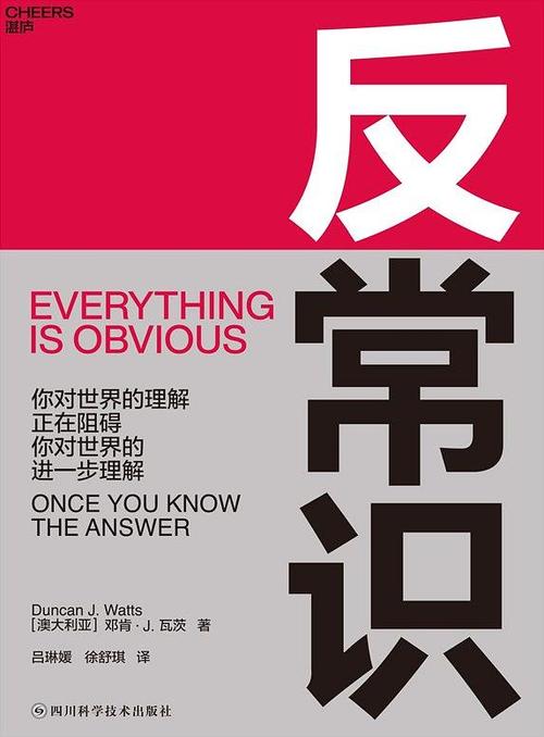 反常识的表面门道