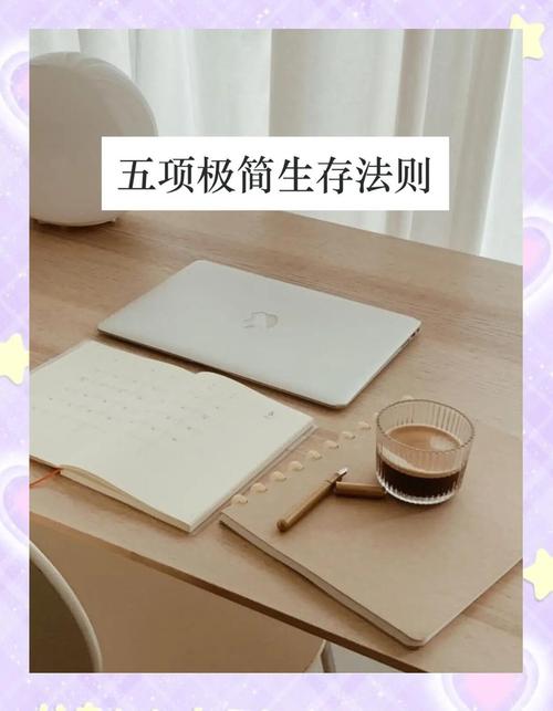 四、极简装备与生存法则