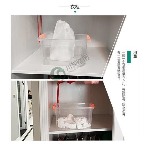 家用衣柜放置吸湿生石灰包实景图