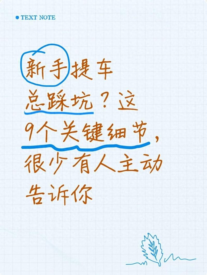几个新手必踩的坑，提前说透