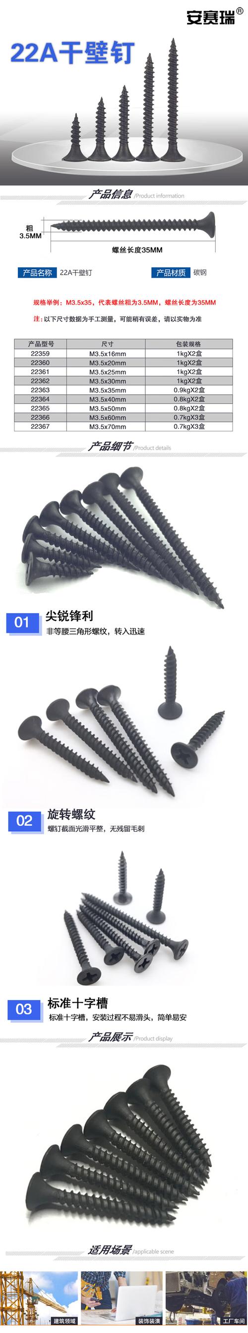 不同长度干壁钉家用规格实物对比