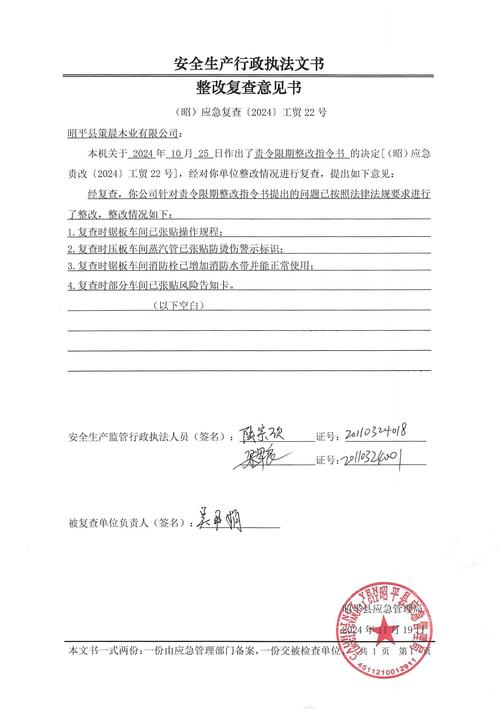 收到延期承保通知后的复查准备清单实拍