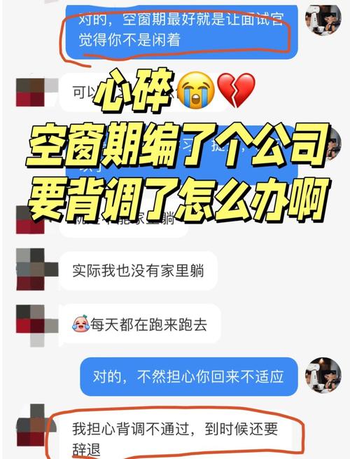 跳槽前的隐形关卡:背调与空窗期