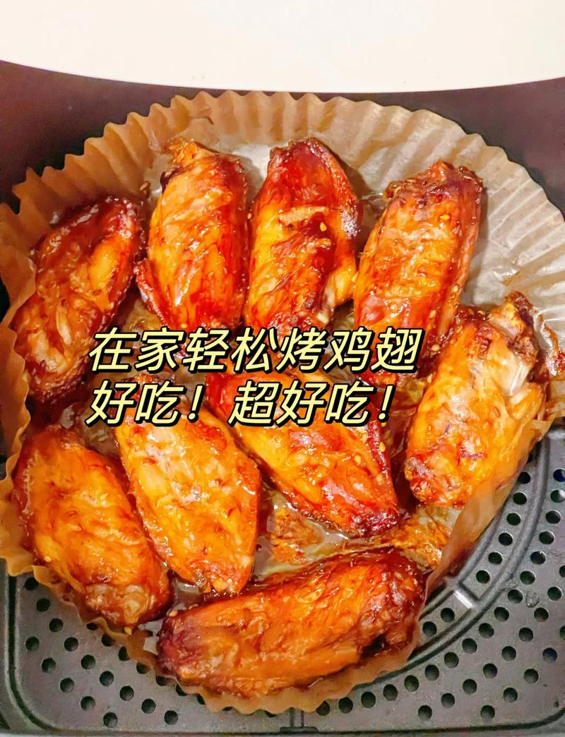 空气炸锅第一次制作炸鸡翅过程