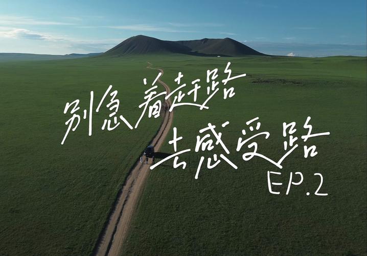 下船之后的调整,别着急赶路