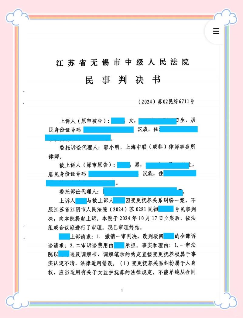 法院认定事实收养关系民事判决书