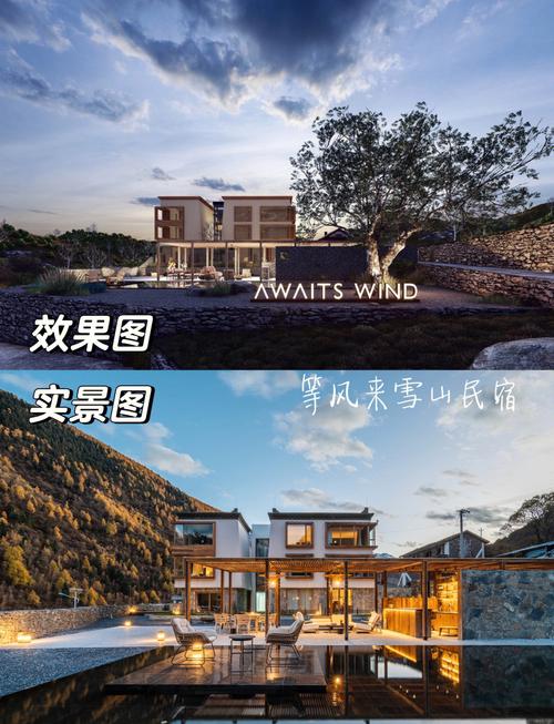 旅游订房平台民宿商家图用户实拍对比