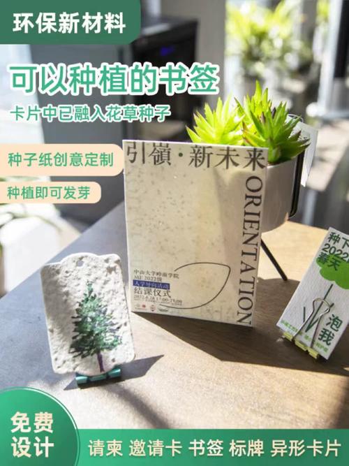 种植纸婚礼请柬埋入花盆发芽过程