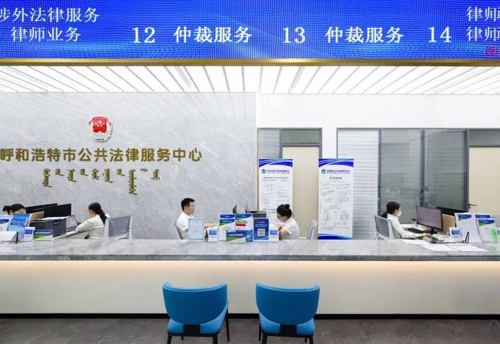 法律援助中心接待大厅咨询窗口图片