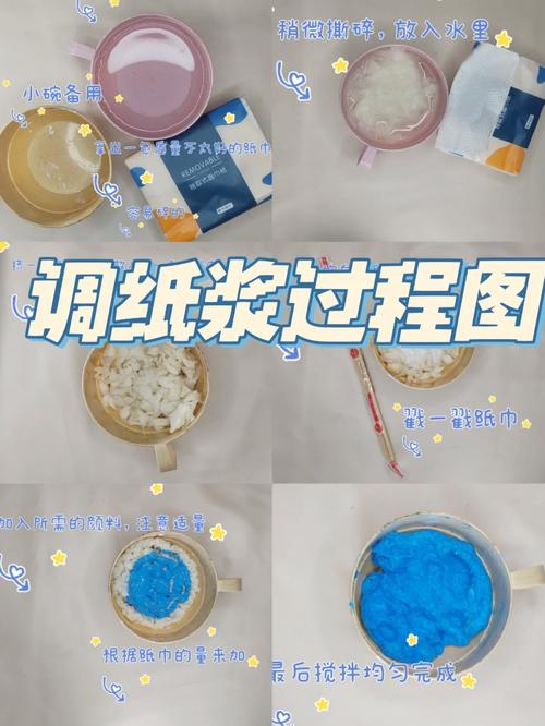 孩子用滤网从水中抄纸浆的亲子手工步骤图