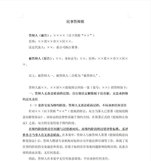 违约金过高调整法院庭审答辩要点