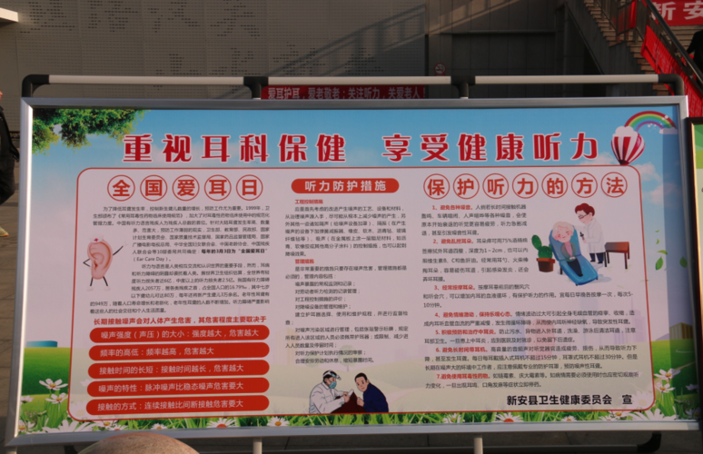 工厂职业健康宣传栏与听力保护教育现场