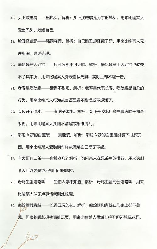 一年怎么就成了“纸”?这比喻谁想的,出来挨打