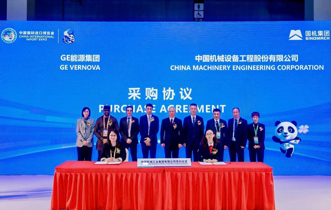 中国机械企业海外工业并购签约现场