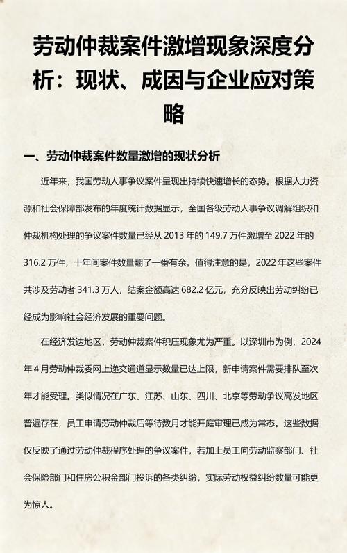 2022-2024仲裁协议无效情形占比统计表