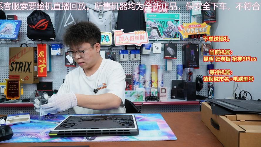 二手游戏本当面验机场景图